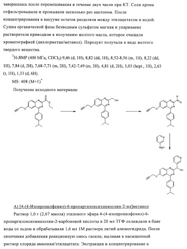 Производные бензохиназолина и их применение для лечения костных нарушений (патент 2416602)