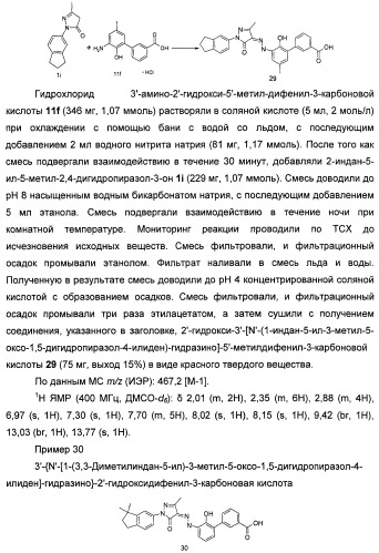 Бициклозамещенные азопроизводные пиразолона, способ их получения и фармацевтическое применение (патент 2488582)