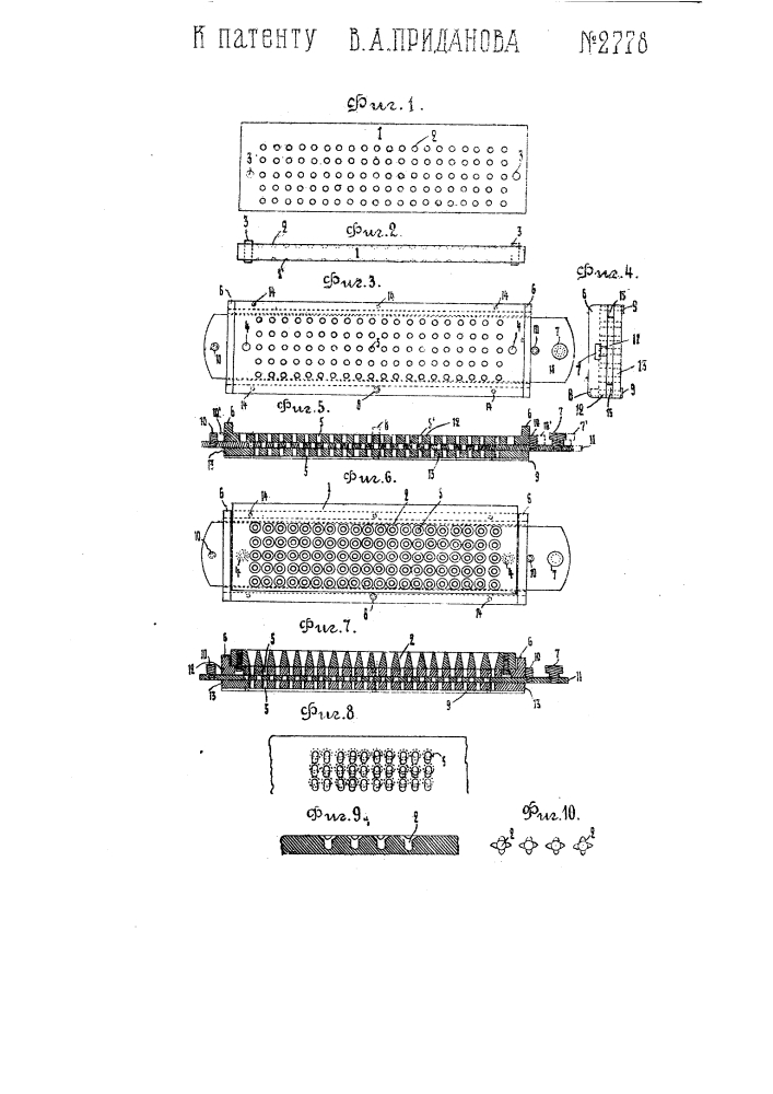 Прибор для отсчитывания и закладки семян в растильник (патент 2778)
