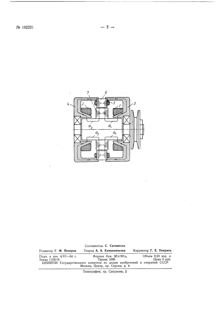 Генератор с переменной скоростью вращения (патент 162221)