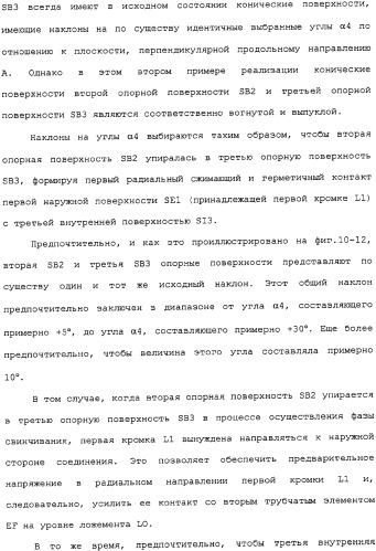 Герметичное трубное соединение с одной или несколькими наклонными опорными поверхностями, выполненное при помощи пластического расширения (патент 2339867)