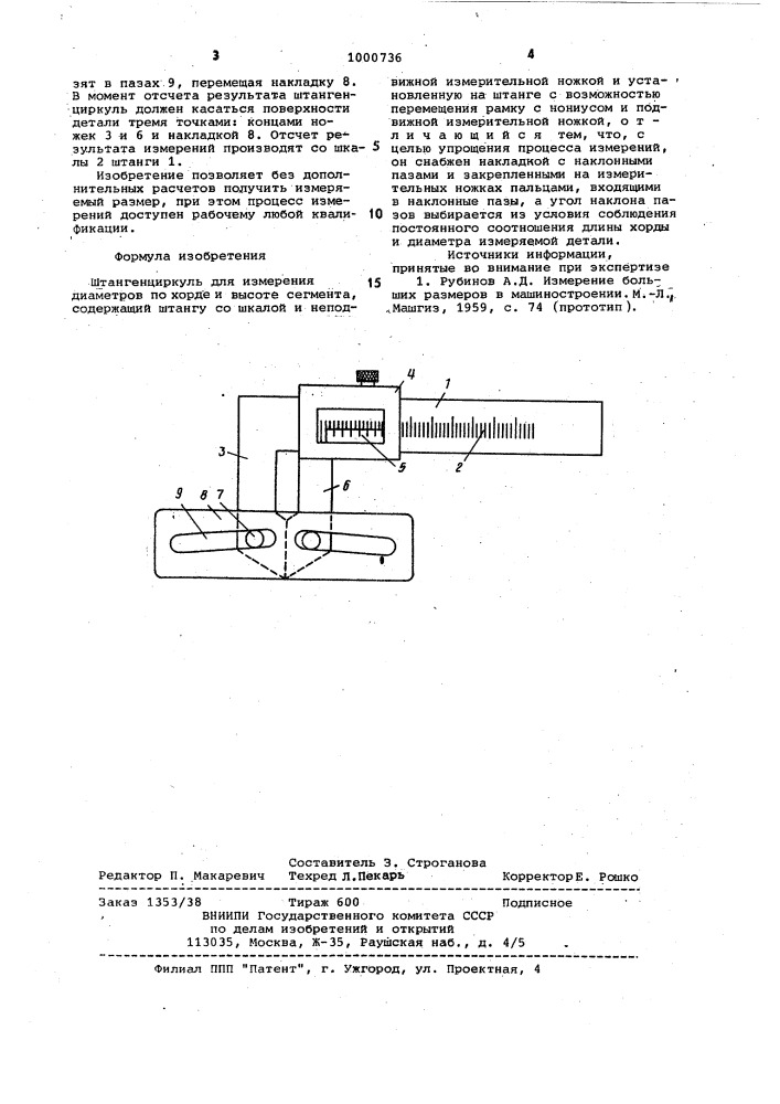 Штангенциркуль для измерения диаметров по хорде и высоте сегмента (патент 1000736)