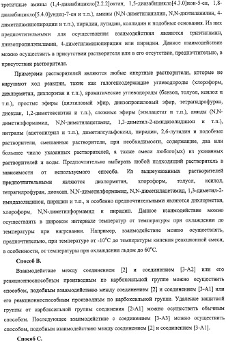 Производные бензофурана, содержащие группу карбамоильного типа (патент 2319700)