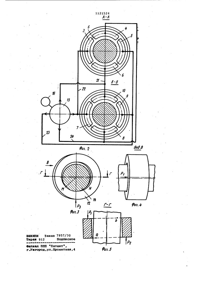 Гидромеханическая передача (патент 1121524)
