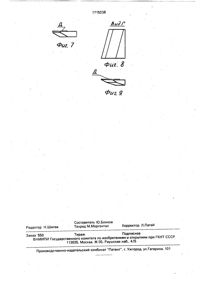 Молотильно-сепарирующее устройство (патент 1715238)