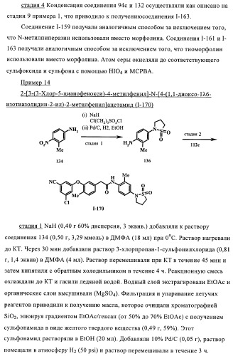 Ненуклеозидные ингибиторы обратной транскриптазы (патент 2389719)