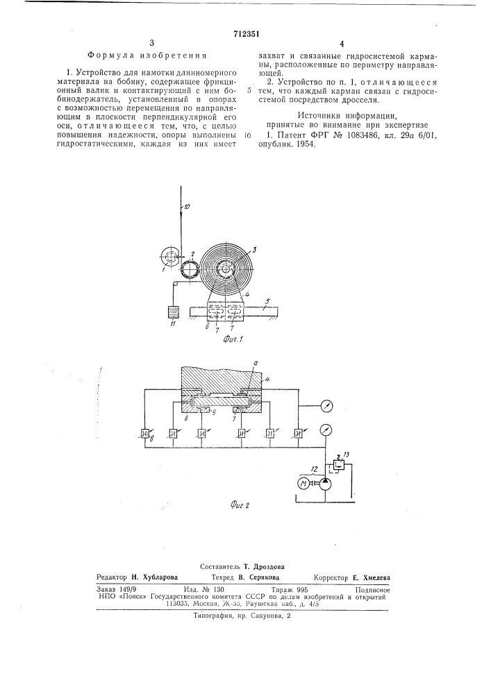 Устройство для намотки длинномерного материала на бобину (патент 712351)