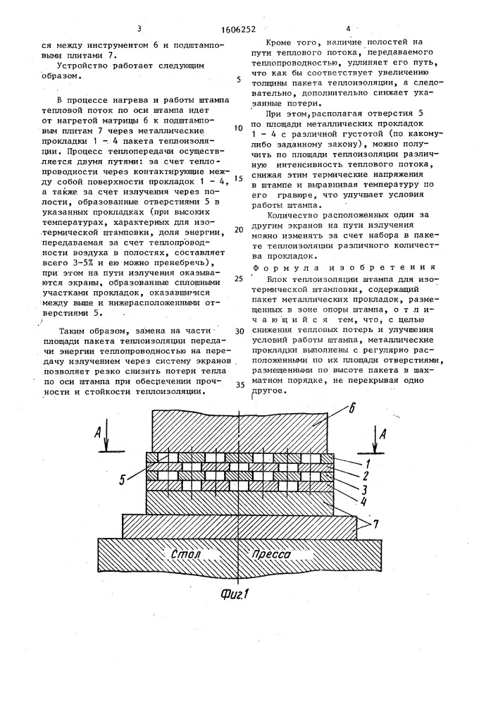 Блок теплоизоляции штампа для изотермической штамповки (патент 1606252)