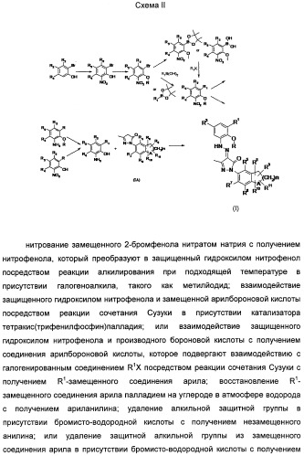 Бициклозамещенные азопроизводные пиразолона, способ их получения и фармацевтическое применение (патент 2488582)