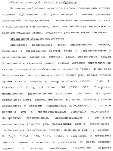 Азотсодержащие ароматические производные, их применение, лекарственное средство на их основе и способ лечения (патент 2264389)