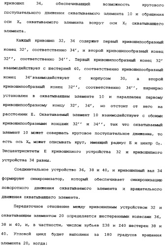 Роторная винтовая машина объемного типа и способ преобразования движения в объемной винтовой машине (патент 2336436)