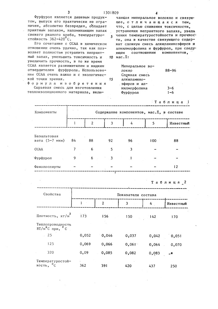 Сырьевая смесь для изготовления теплоизоляционного материала (патент 1301809)