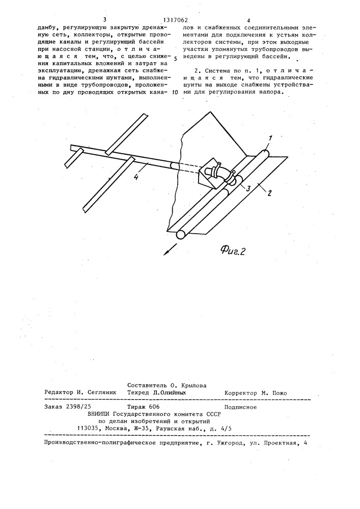 Мелиоративная система польдерного типа (патент 1317062)