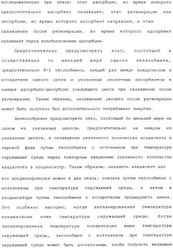 Способ охлаждения продукта, в частности, для сжижения газа и устройство для его осуществления (патент 2313740)