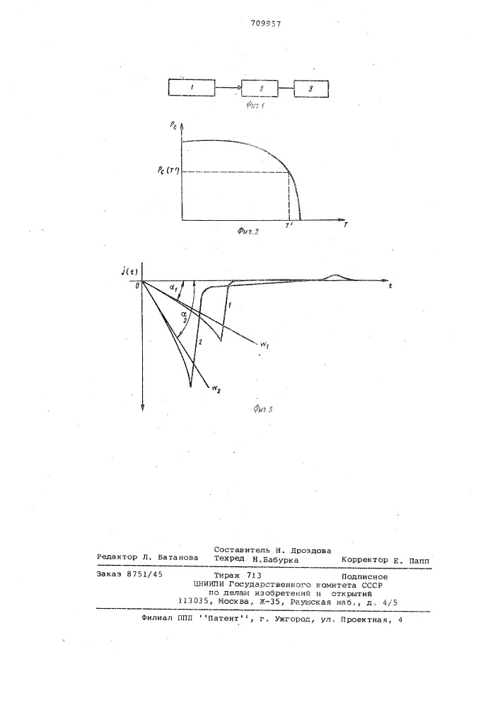 Способ измерения мощности импульсного излучения (патент 709957)