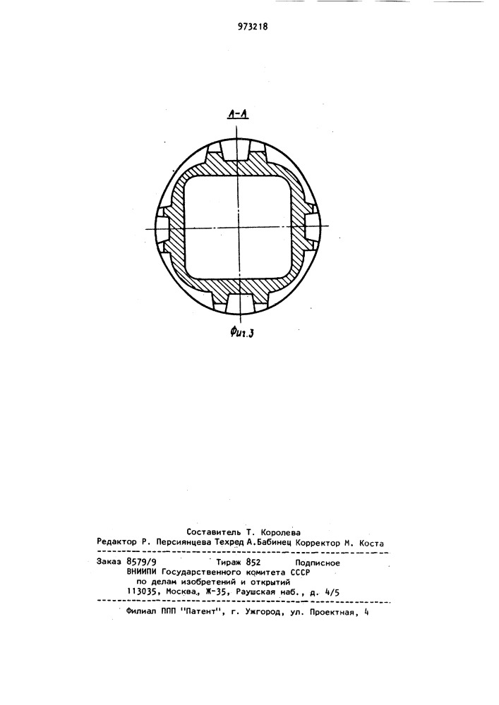 Изложница для слитков стали (патент 973218)