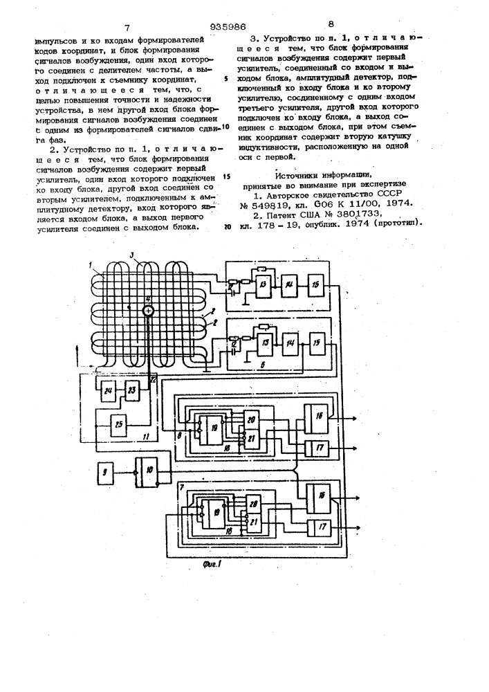 Устройство для считывания графической информации (патент 935986)