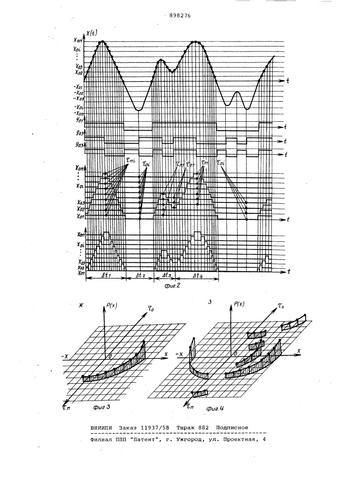 Устройство для анализа вибраций подшипников качения (патент 898276)