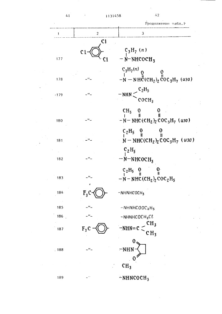 Гербицидная композиция (патент 1131458)