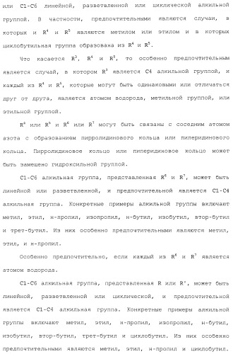 Производное 3, 8-диаминотетрагидрохинолина (патент 2482117)
