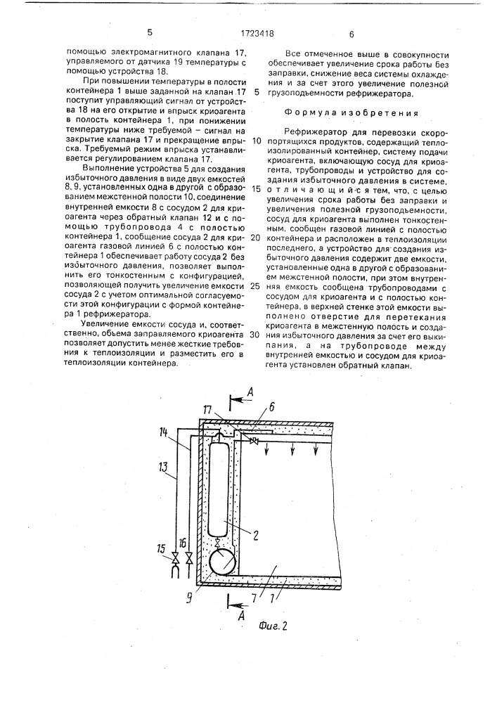 Рефрижератор для перевозки скоропортящихся продуктов (патент 1723418)