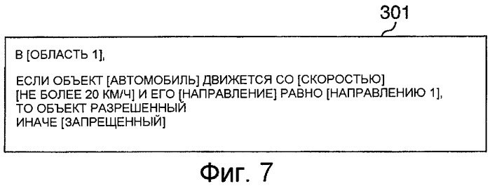 Устройство обработки видеоинформации системы охранной сигнализации (патент 2484531)