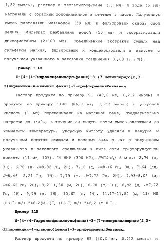 Противовирусные соединения (патент 2441869)