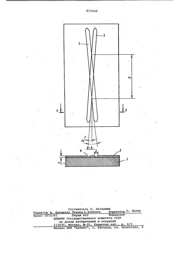Способ измерения предельно малых радиусовскругления режущих кромокинструментов (патент 815468)