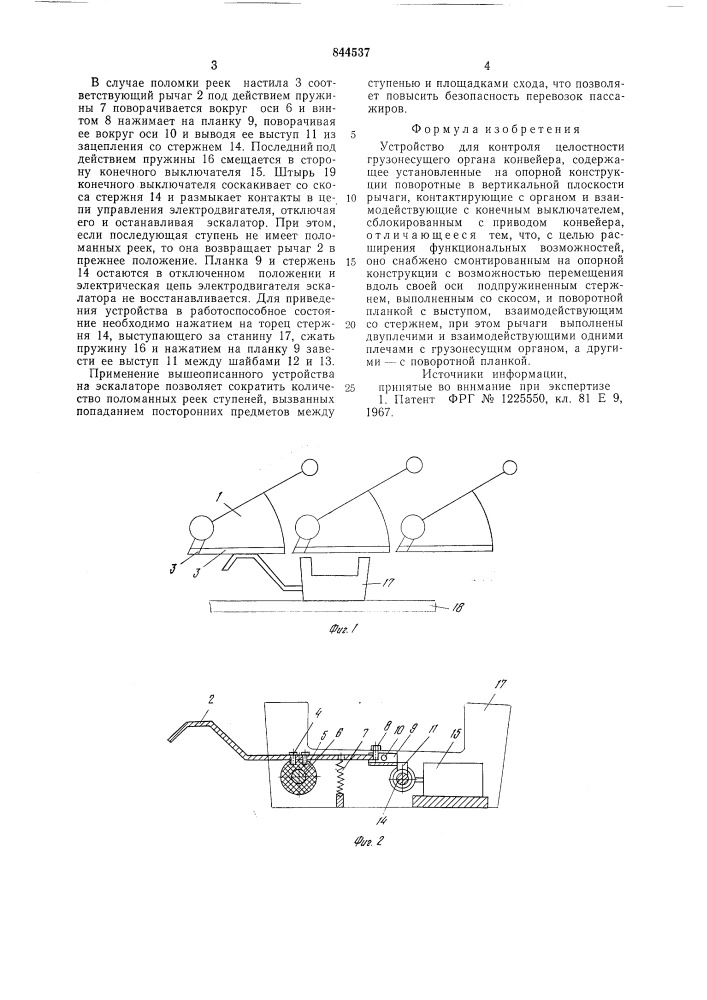 Устройство для контроля целостностигрузонесущего органа конвейера (патент 844537)