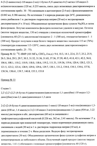 Производные (гетеро)арилциклогексана (патент 2502733)