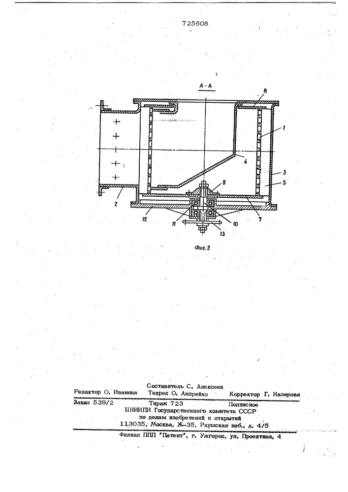 Устройство для вывода чайных побегов из пневмотранспортера чаесборочной машины (патент 725608)