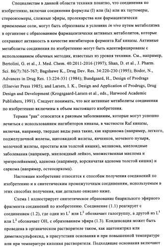Замещенные бензимидазолы и способы их получения (патент 2425042)