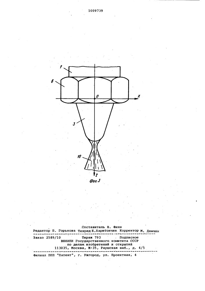 Струйноабразивный аппарат (патент 1009739)