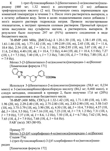 Новое циклическое производное аминобензойной кислоты (патент 2391340)