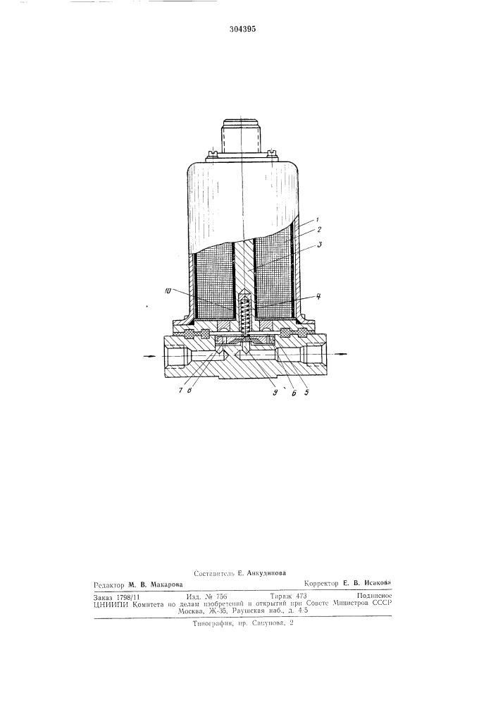 Й жидкостный клапан (патент 304395)