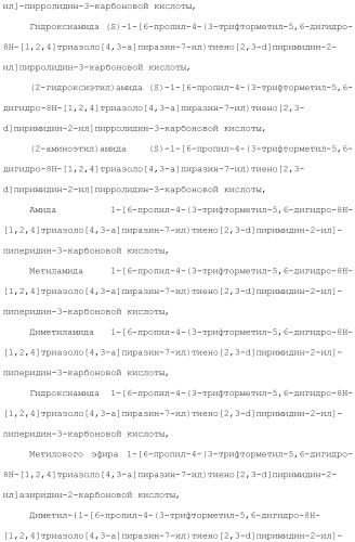 Конденсированное гетероциклическое соединение (патент 2480473)