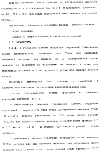 Применение (1s,2r) энантиомера милнаципрана для получения лекарственного средства (патент 2317817)