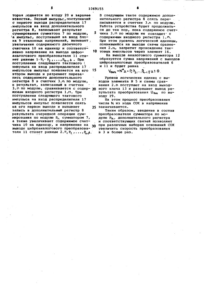Преобразователь кода числа из системы остаточных классов в напряжение (патент 1069155)