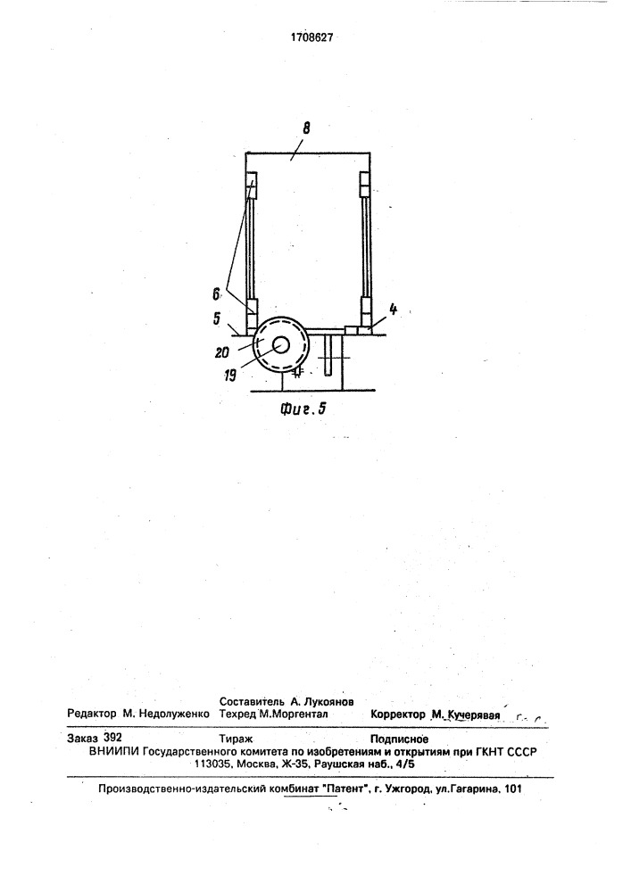 Установка р.а.джанибекова для изготовления крупногабаритных изделий из гипсовых смесей (патент 1708627)
