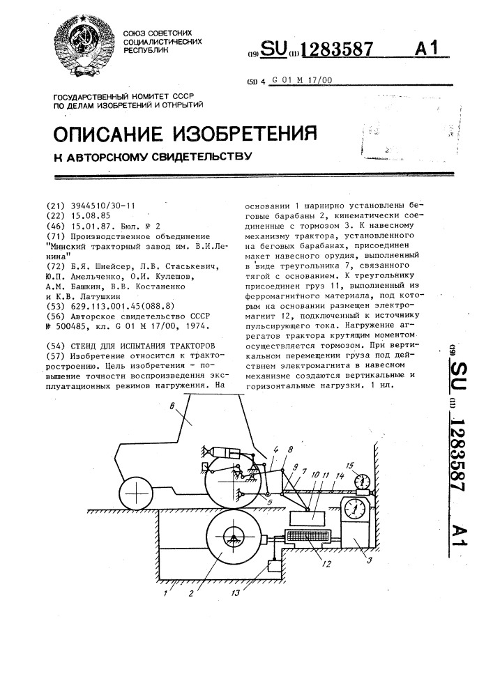 Стенд для испытания тракторов (патент 1283587)