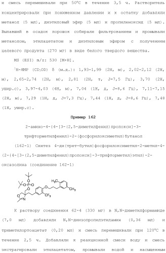 Аминосоединение и его фармацевтическое применение (патент 2453532)