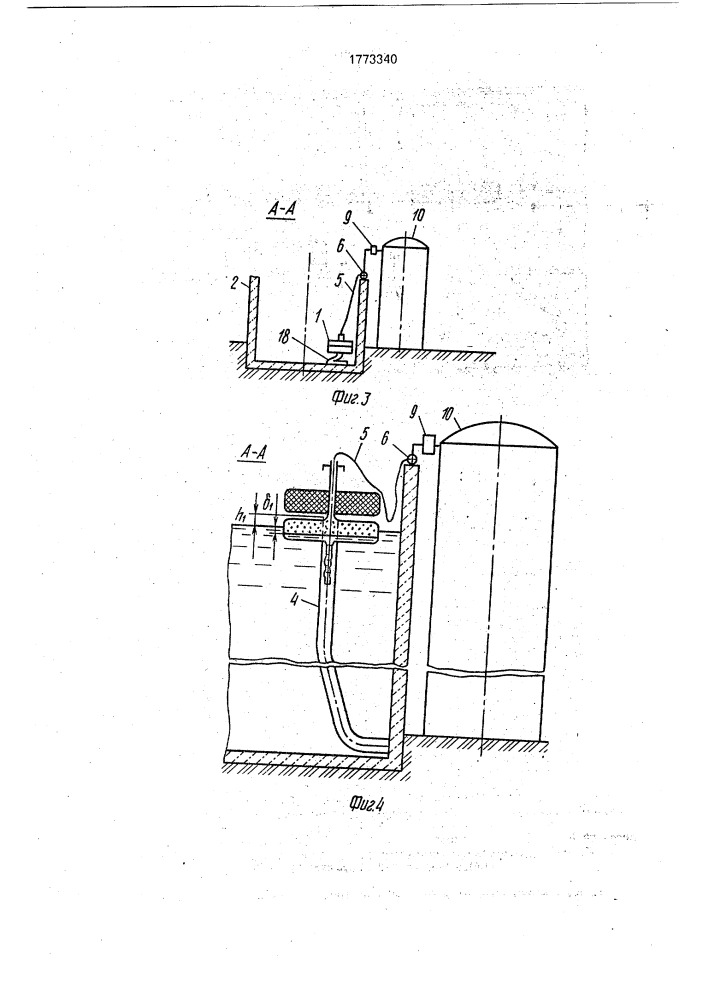 Переключатель расхода воды для открытых оросительных систем (патент 1773340)