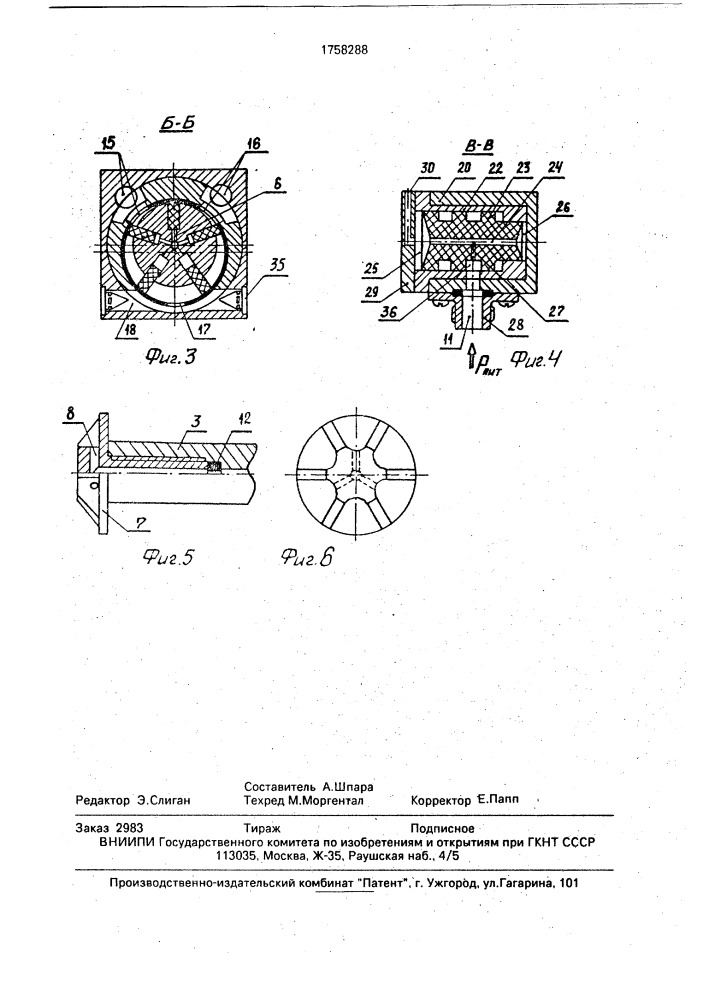 Реверсивный пневмодвигатель (патент 1758288)