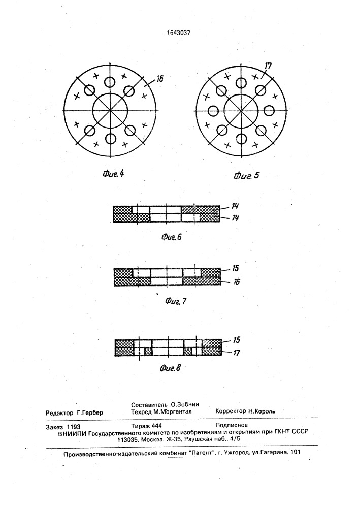 Многокамерный электродиализатор (патент 1643037)