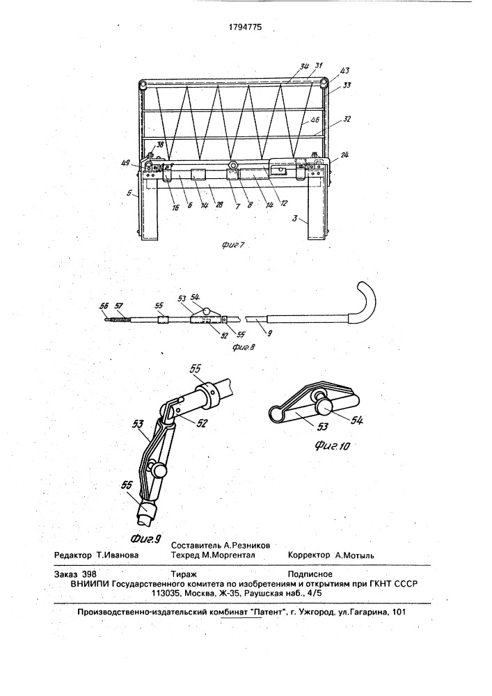 Ручная тележка для перевозки грузов (патент 1794775)