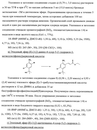 Соединения в качестве антагонистов ccr-1 (патент 2383548)