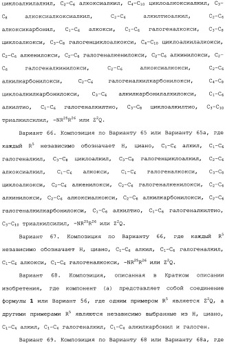 Фунгицидные смеси (патент 2478287)