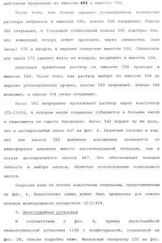 Аппарат для получения топлива (варианты) и система для получения сложного алкилового эфира (варианты) (патент 2373260)