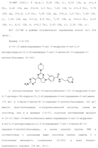 Производное пиримидина в качестве ингибитора pi3k и его применение (патент 2448109)