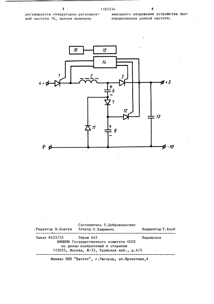 Устройство для регулирования постоянного напряжения (патент 1185534)